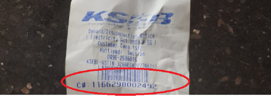consumer number from my KSEB Kerala bill
